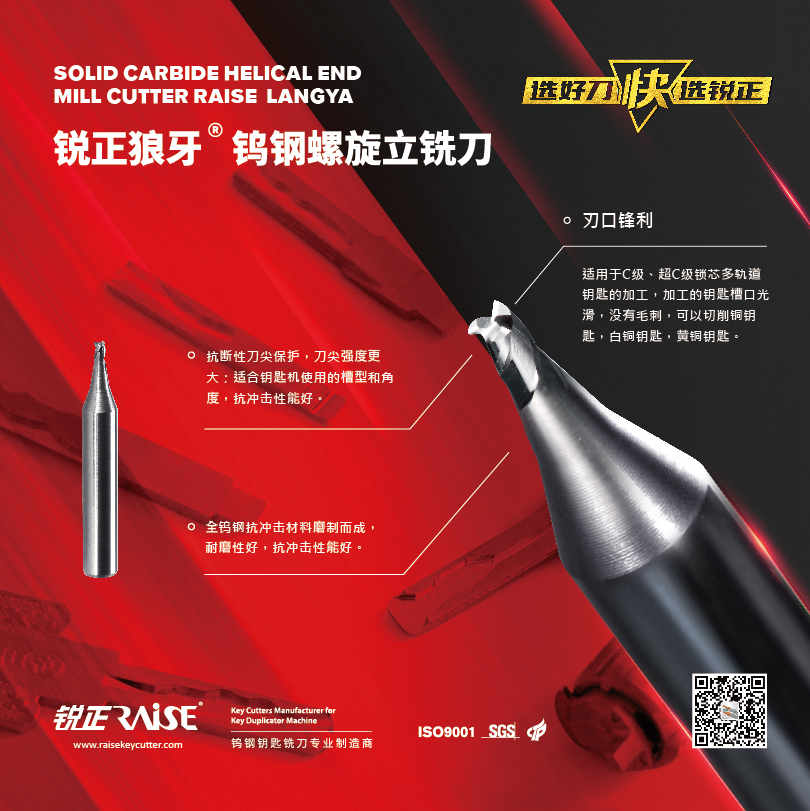 锐正刀如何量尺寸